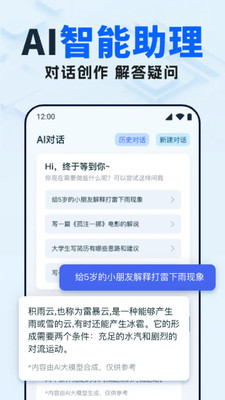 AI写作员 1.0.1 安卓版 3