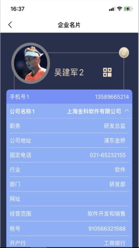 名片录 v6.0.0 安卓版 2