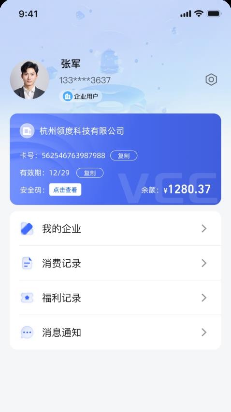 精灵工牌 v1.0.0.0001 安卓版 3