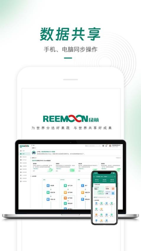 绿萌云 v2.9.20 最新版 3