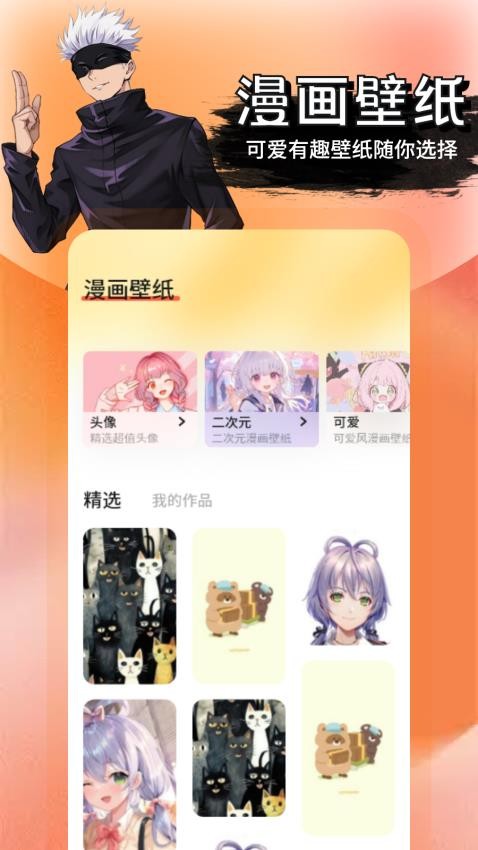 梦漫彩画板 1.1 安卓版 2
