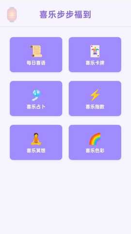 步步福至客户端 1.0.2.2632512115808 安卓版 1
