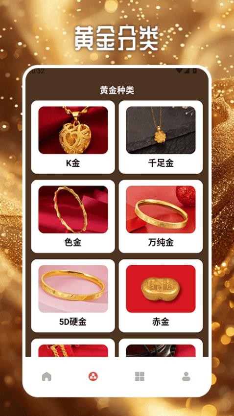 多多黄金极速版 v1.2 最新版 1