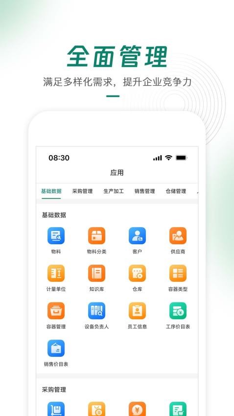 绿萌云 v2.9.20 最新版 1