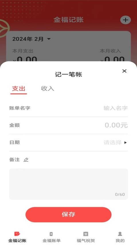 金福点点 v1.0.2 安卓版 3