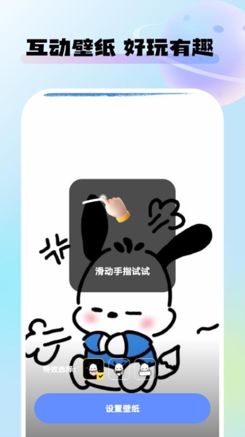 灵动桌面壁纸 v1.6.2 安卓版 1