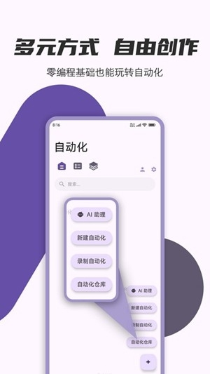 AutoCMD 3.8.2 安卓版 1