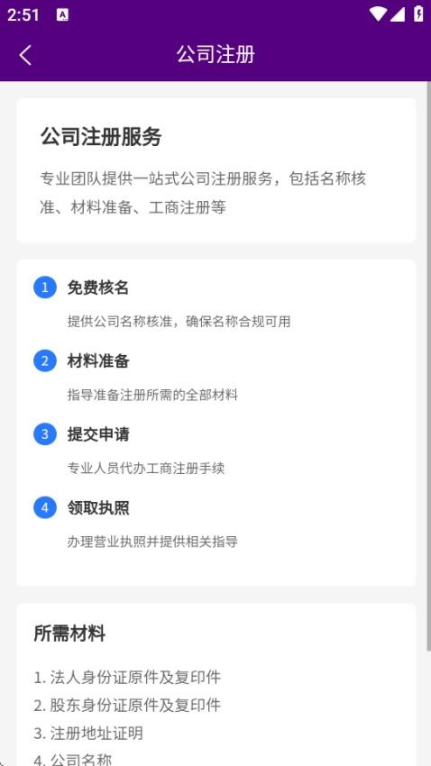 蓝焰守护者 v1.0.0 安卓版 2