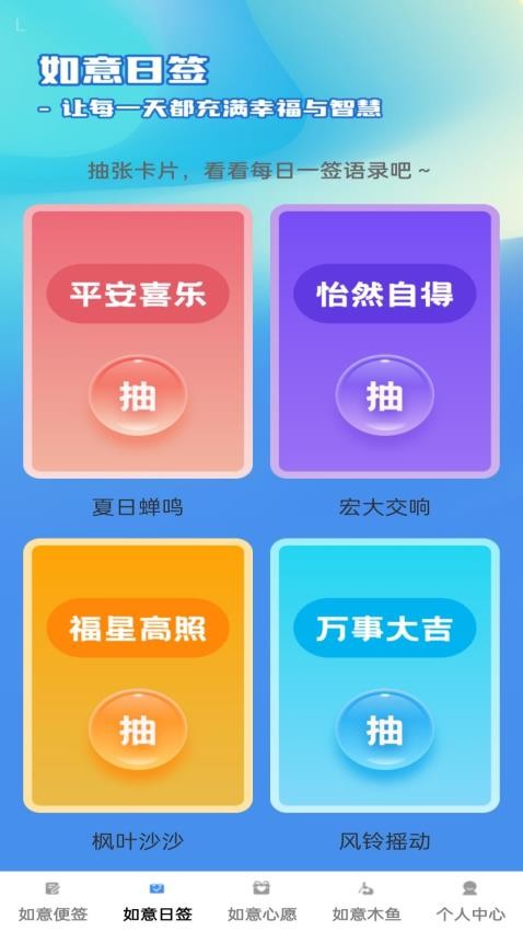 如意连连 v1.0.1 安卓版 2