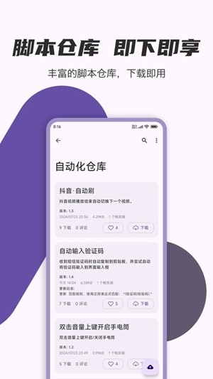 AutoCMD 3.8.2 安卓版 0
