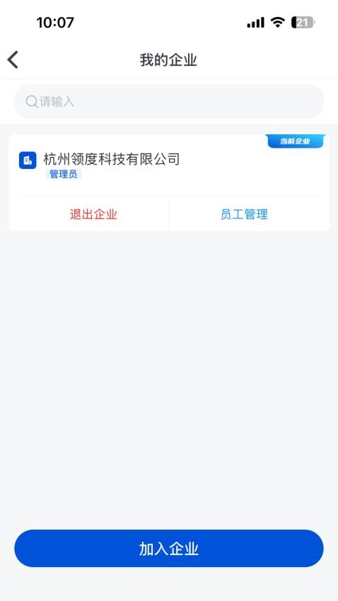 精灵工牌 v1.0.0.0001 安卓版 2