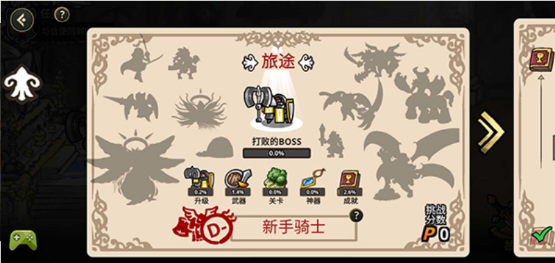 反击骑士 v1.4.22 安卓版 3