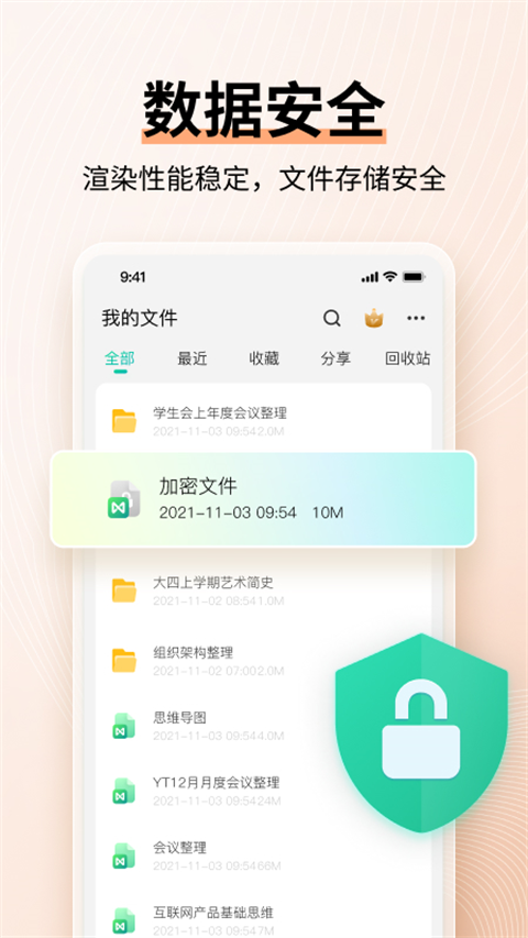 MindMaster 7.7.5 安卓版 4