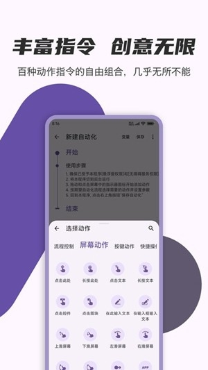 AutoCMD 3.8.2 安卓版 2