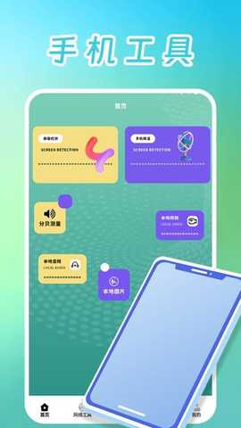 tapt v1.5 官方版 3