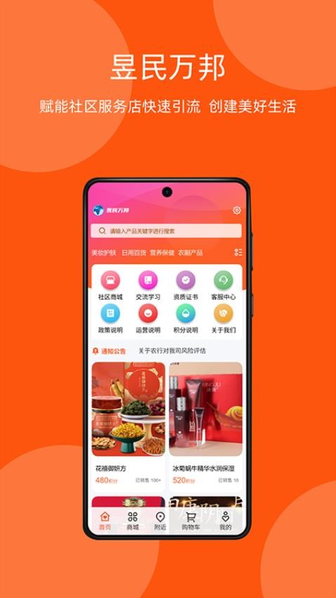 昱民万邦 v0.0.28 安卓版 2