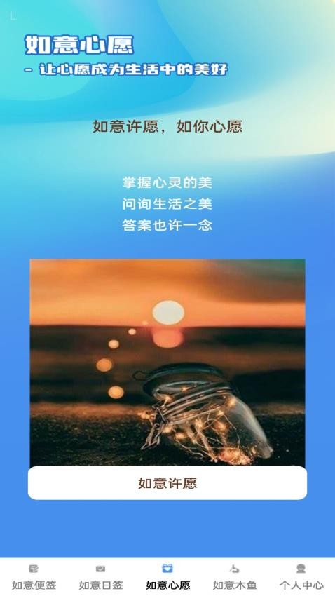 如意连连 v1.0.1 安卓版 3