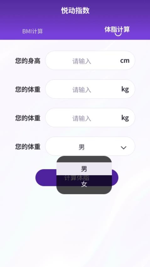 悦动小精灵 v1.0.2 安卓版 2