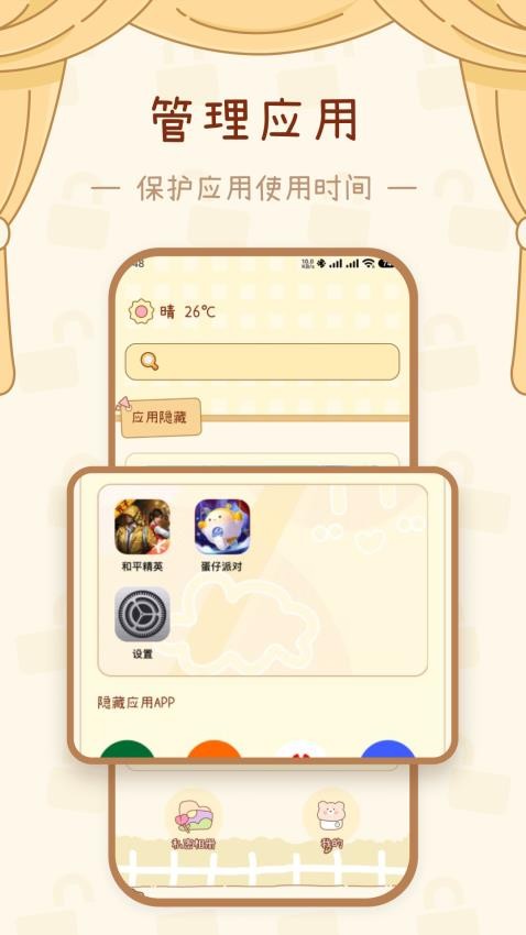 密盒 v1.0.2 安卓版 3