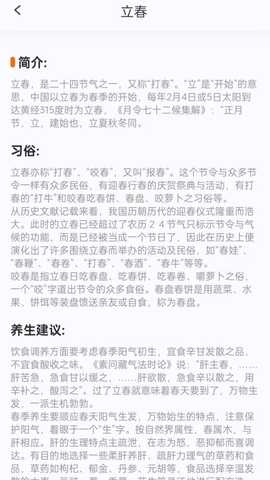 步步福至客户端 1.0.2.2632512115808 安卓版 3