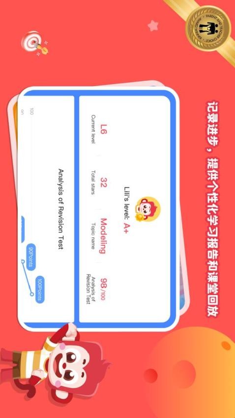 Spark官方网站 2.10.0 安卓版 4