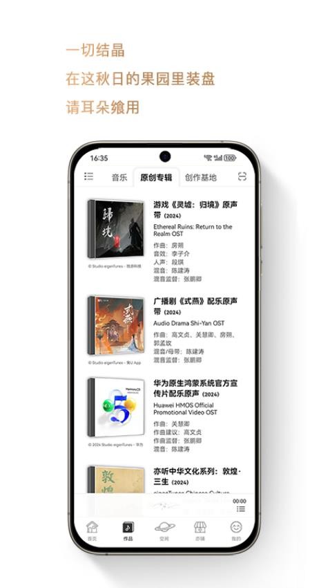亦听 v5.0.0 安卓版 2