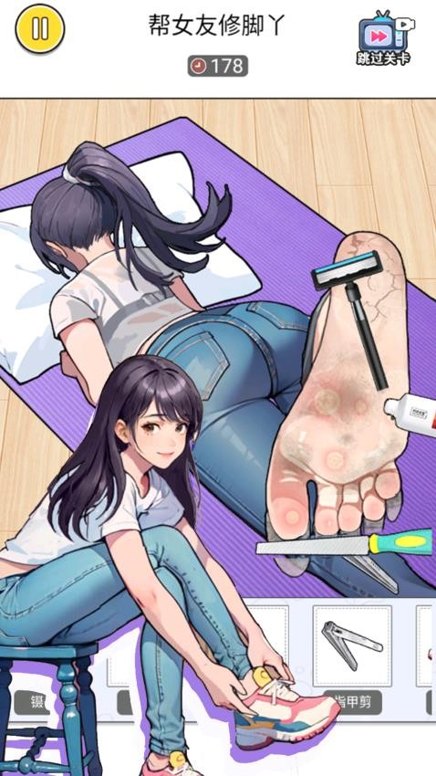 沉浸式身体护理 v1.0 安卓版 1