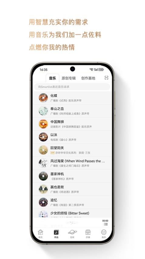 亦听 v5.0.0 安卓版 1
