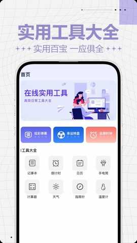 TapTcp 5.2 安卓版 1