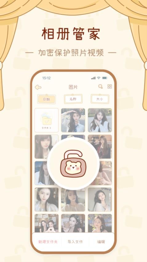 密盒 v1.0.2 安卓版 2