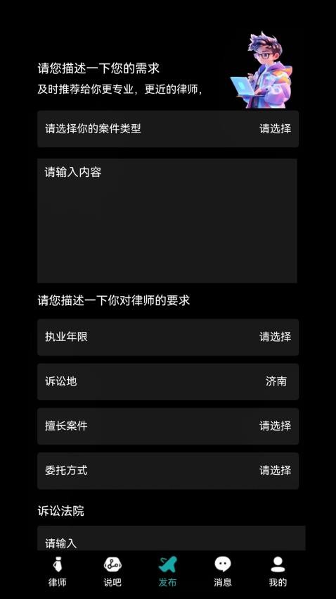 律师直聘 v3.1.56 安卓版 2