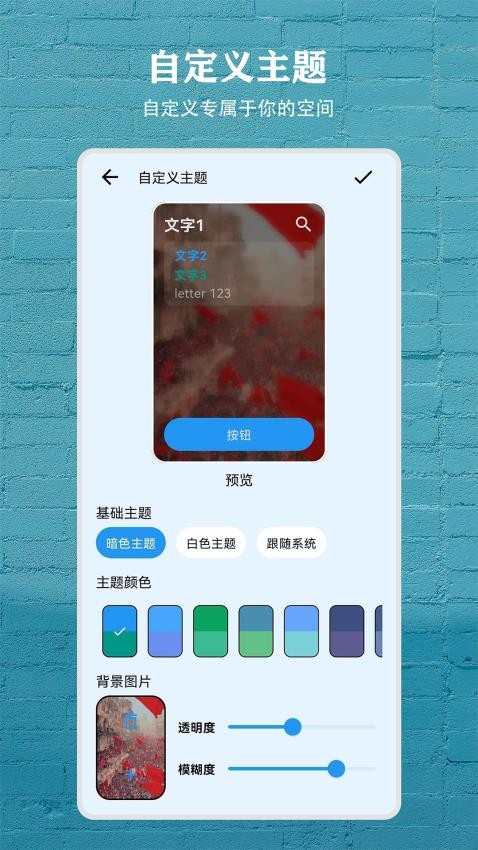 习惯盒子 v3.5.0 安卓版 4