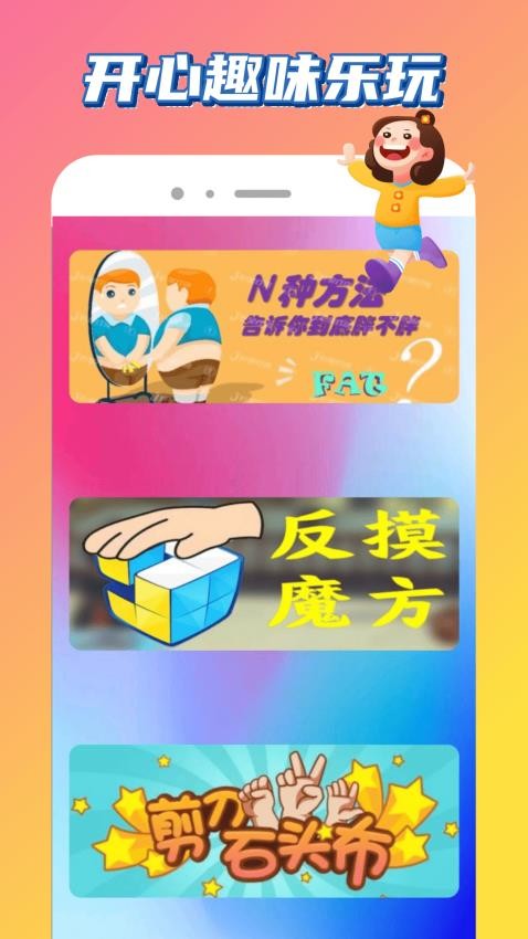 4460乐园 v1.1.3 最新版 1