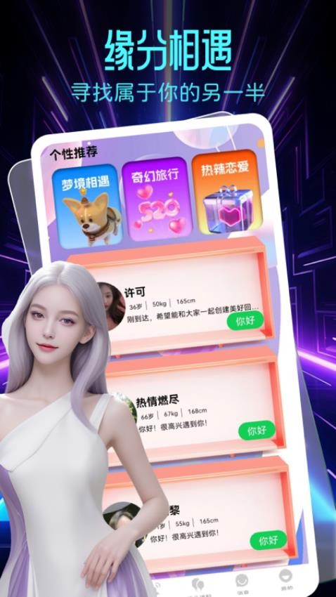乡爱 v1.0.1 安卓版 1