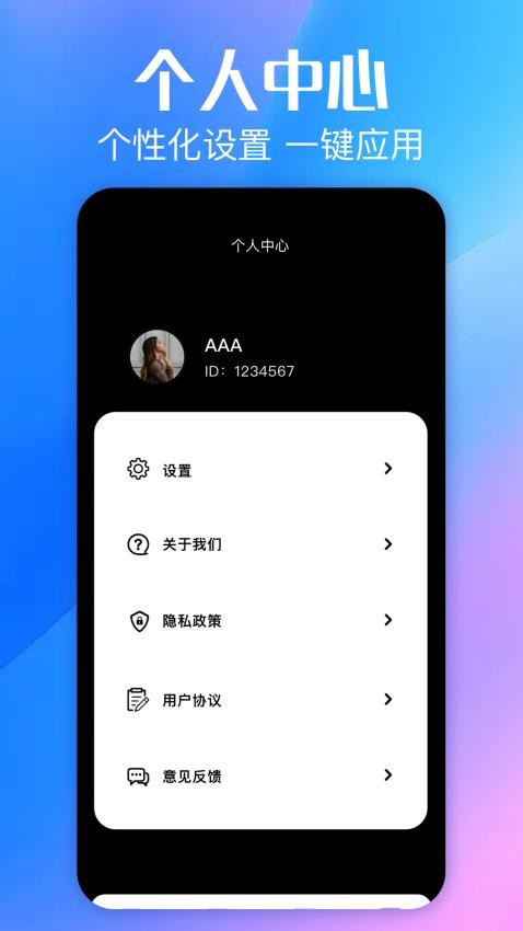 一起看看box 1.2 安卓版 2