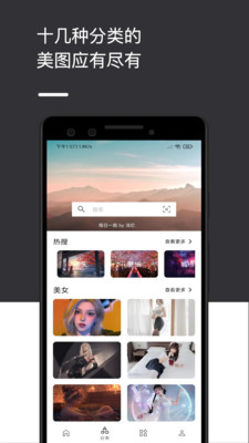 遇见壁纸 1.0.0 安卓版 3