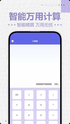 TapTcp 5.2 安卓版 3