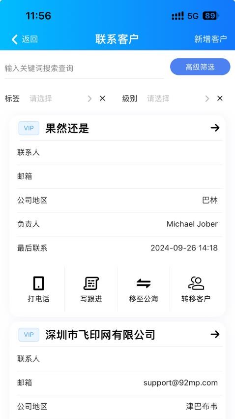 赛恩美 v5.5.0 安卓版 3