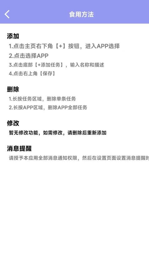 忘记签到 v1.0.9 安卓版 1