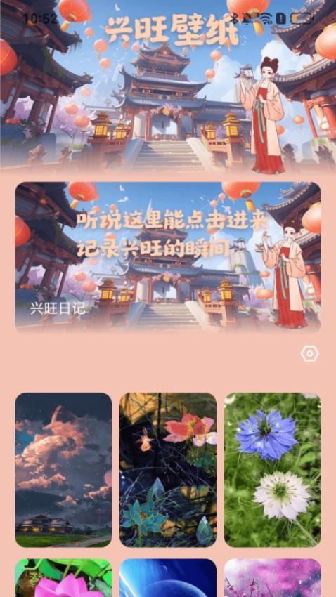 兴旺充电 v2.0.1 安卓版 3