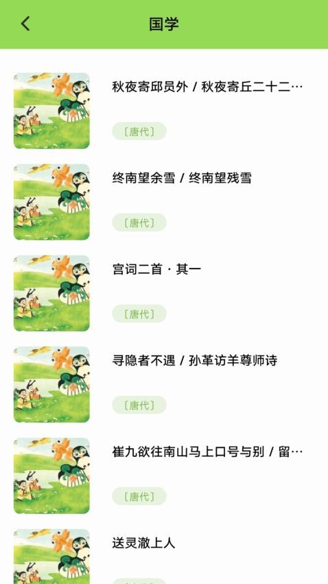 626教育课堂 v1.2 安卓版 2