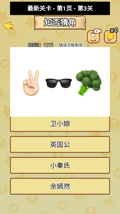 连线真刺激 v1.0.0 安卓版 0