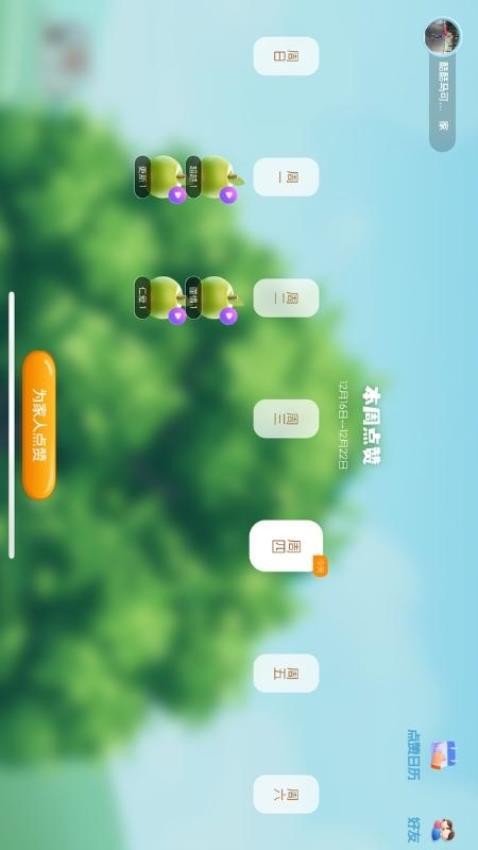 恩狮点赞 v1.1.6 安卓版 2