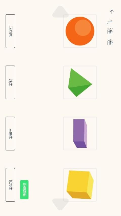 金桔作业管理 v2.1.0 安卓版 3