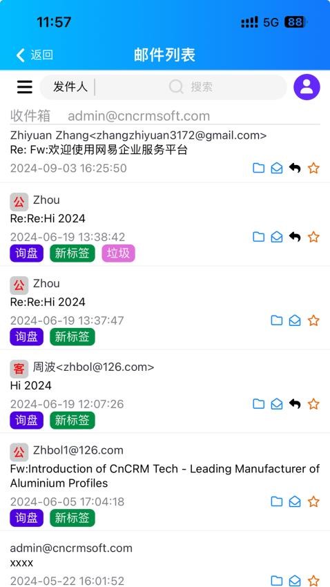 赛恩美 v5.5.0 安卓版 1