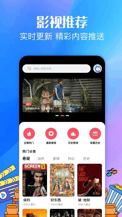 OK影评 v1.1 安卓版 1