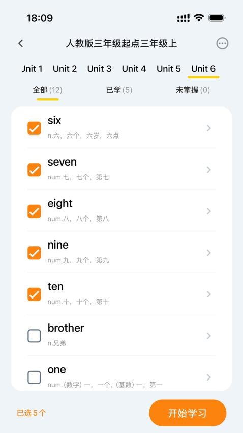 超会记单词 v1.0.1 安卓版 2