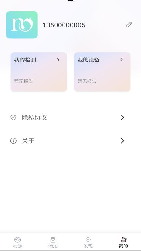 MY智护 v1.250124 安卓版 3