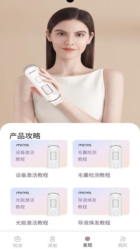 MY智护 v1.250124 安卓版 2