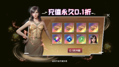 吞噬星空黎明动漫原版0.1折版 1.0.0.1 安卓版 2